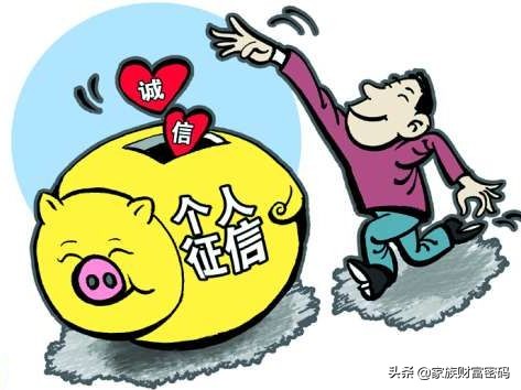 你之前是否了解个人征信,个人征信和大数据征信哪个好