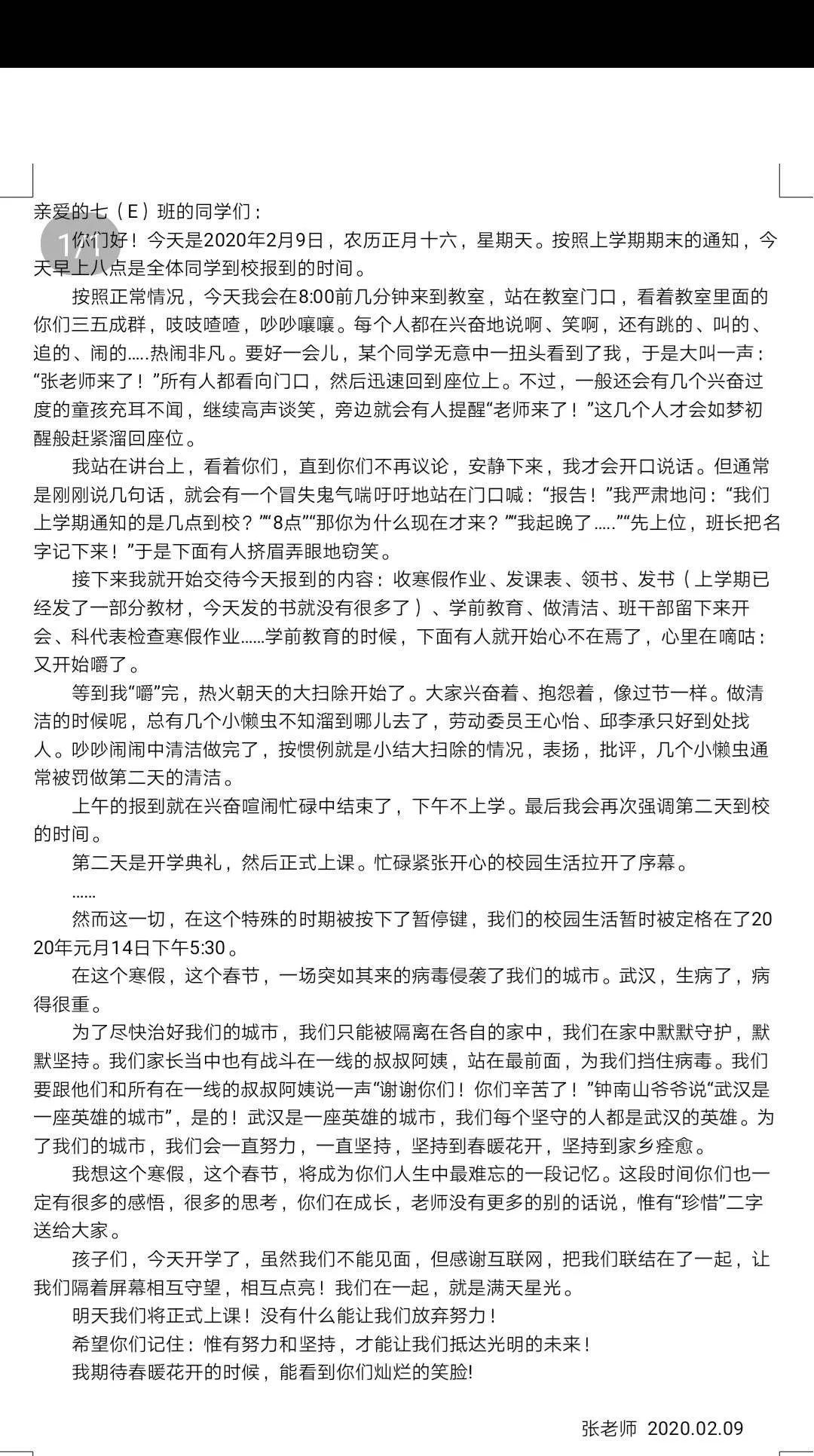 武汉市中小学开学,武汉开学典礼视频