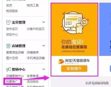 新手卖家直通车注意事项,新手卖家怎么用直通车赚钱