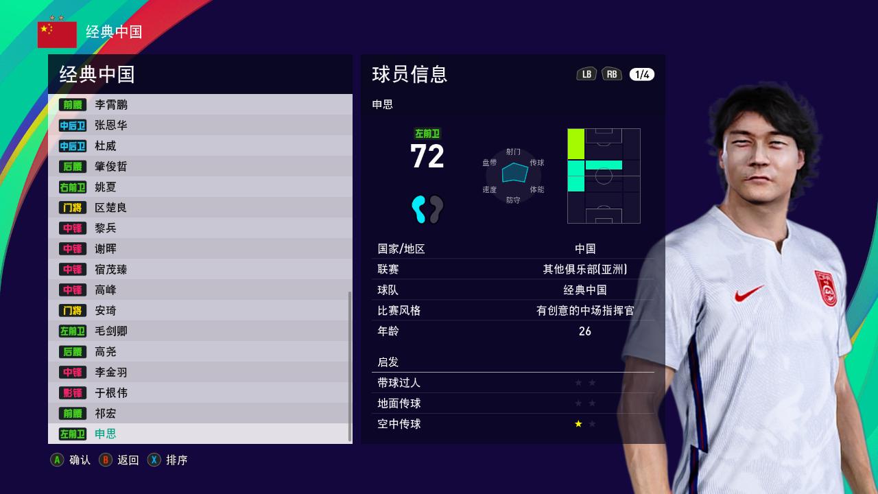 实况足球球员最新补丁,实况足球最新球员补丁