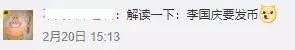 力挺吴秀波翟天临？！渣男洗白机李国庆节，这是卖的什么魔鬼人设？