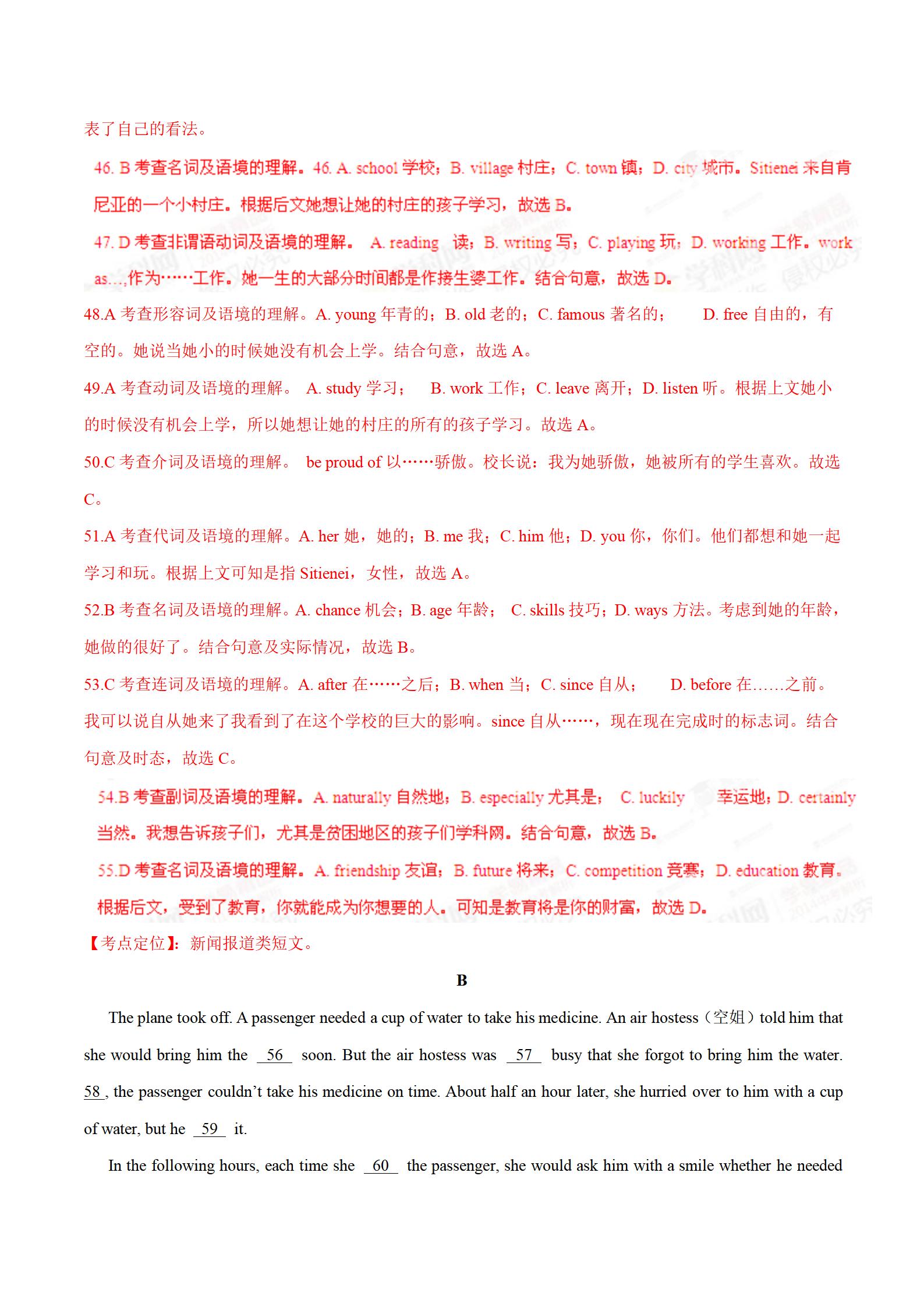 2020年安徽中考英语真题及答案,2015年长春英语中考真题试卷