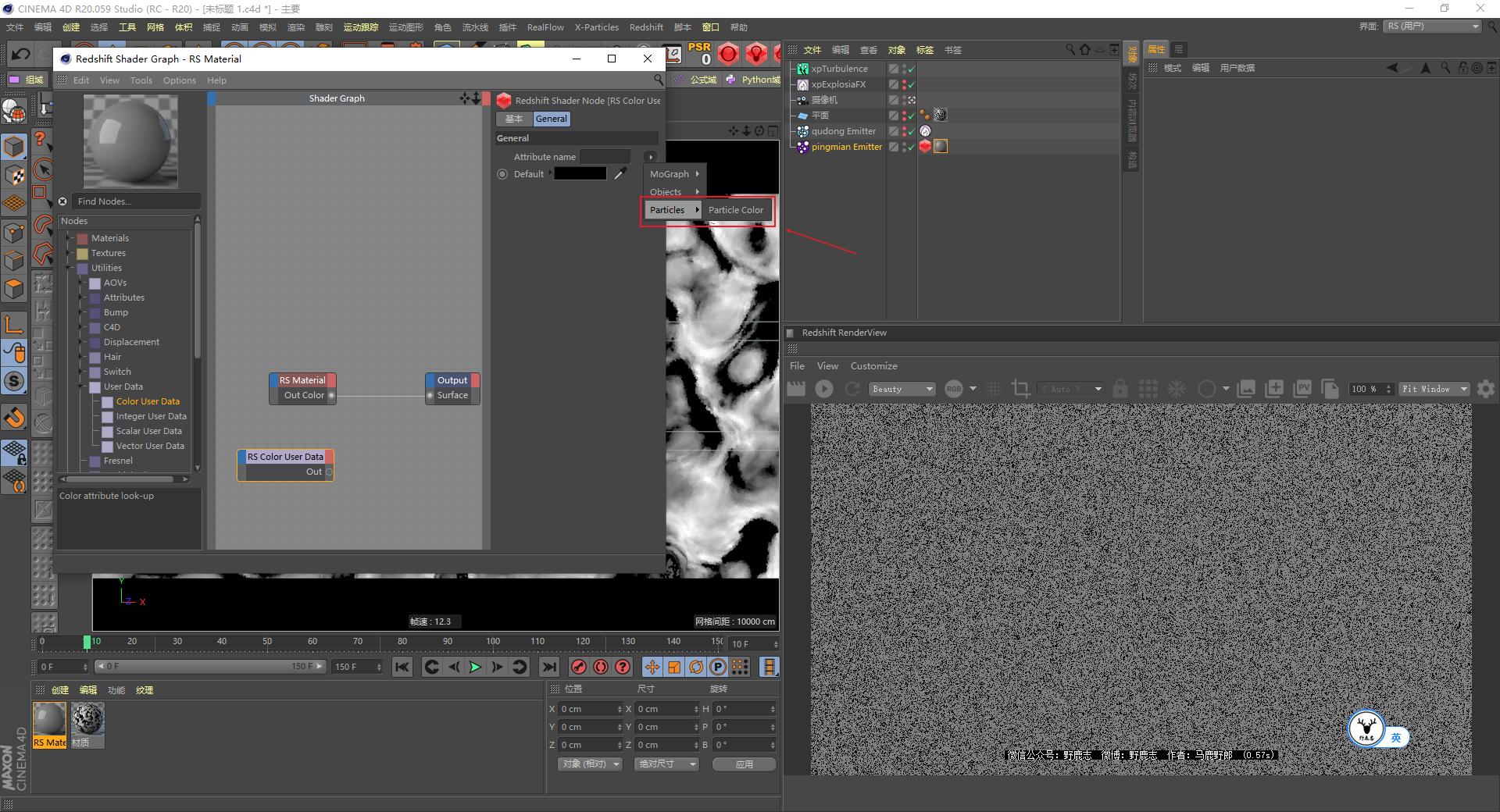 c4d高级科幻案例教程,c4d三点布光场景制作步骤