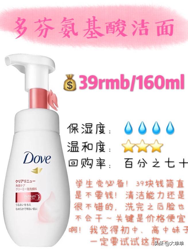 网红推荐洗面奶真实测评,哪个网红推荐的洗面奶最好