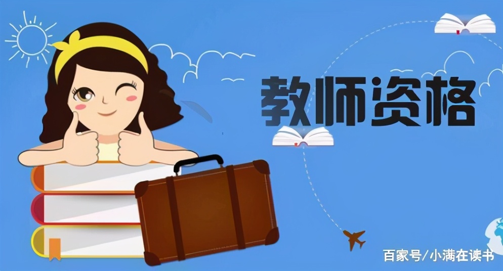 小学语文面试试讲板书设计,小学语文资格证面试望天门山