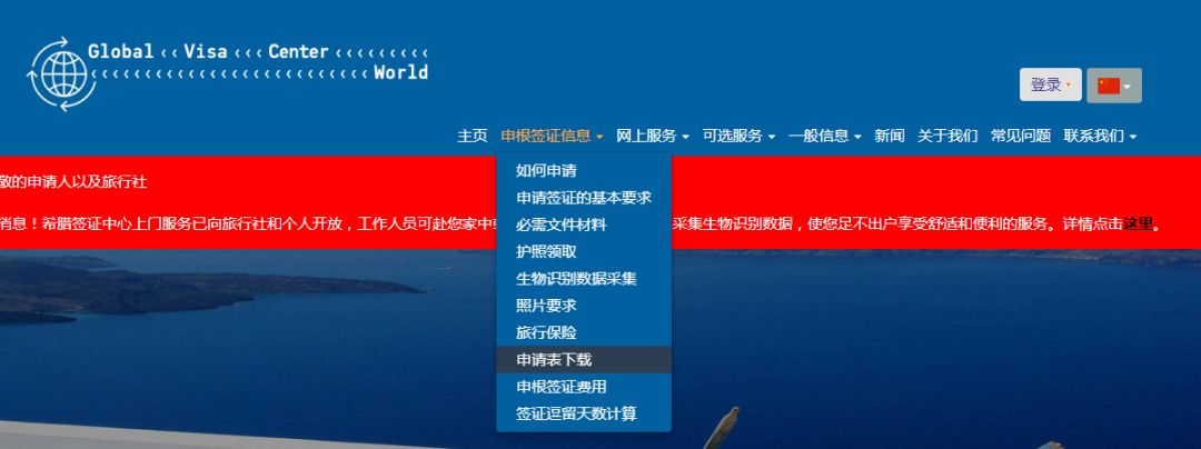 如何办理希腊签证,希腊签证办理攻略视频