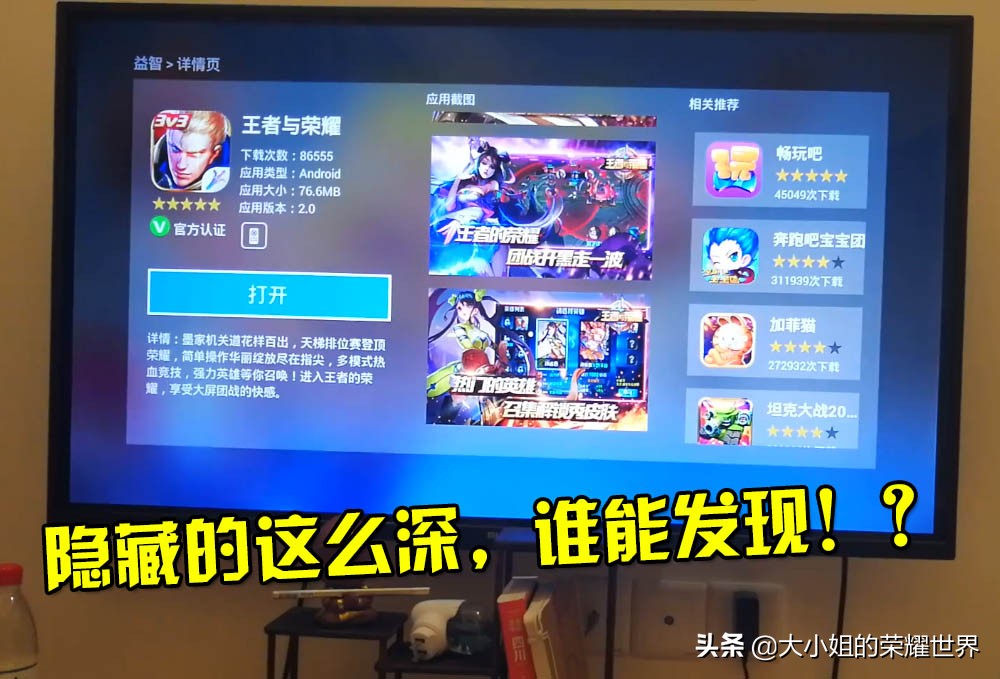 王者光荣被盗版，英雄被照搬，铭文也要花钱买，天美：就会坑钱