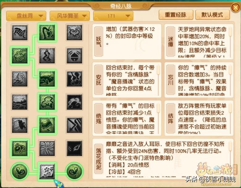 盘丝洞经脉第一个和第二个区别,盘丝洞经脉是增加武器总伤害吗