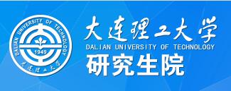 大连理工大学机械工程考研考什么,大连理工大学机械考研专业考什么