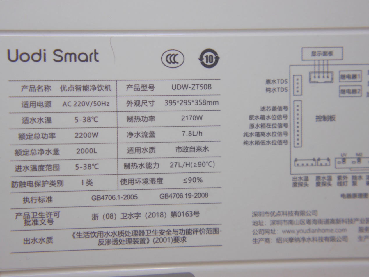 把纯水机从厨房搬到桌面上，小米优点酷吧让孩子喝上有温度的纯水
