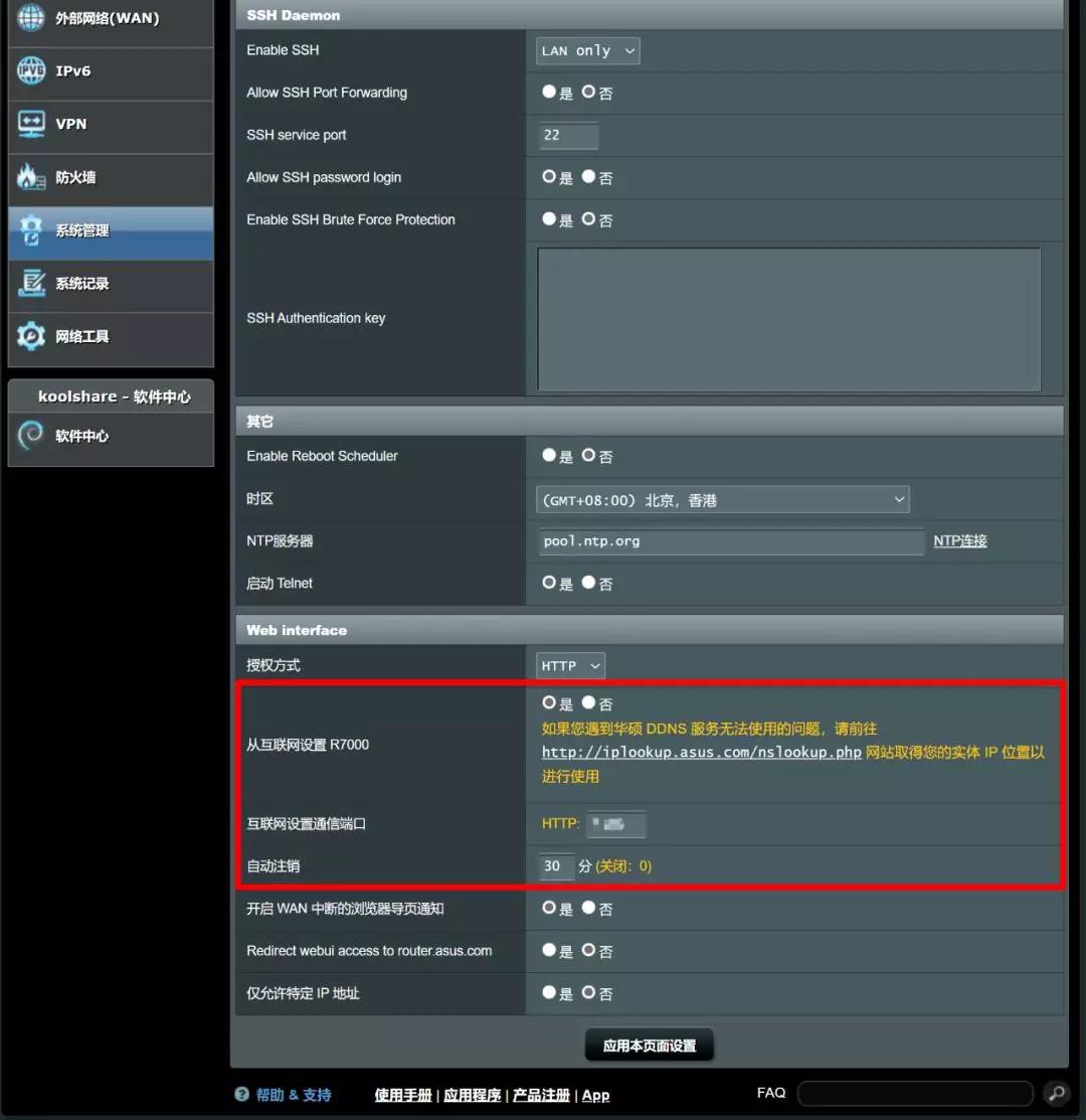 远程开机启动电脑,台式电脑远程一键启动