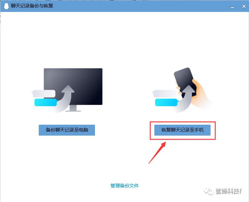 苹果手机如何备份qq聊天记录,qq备份的聊天记录怎么恢复