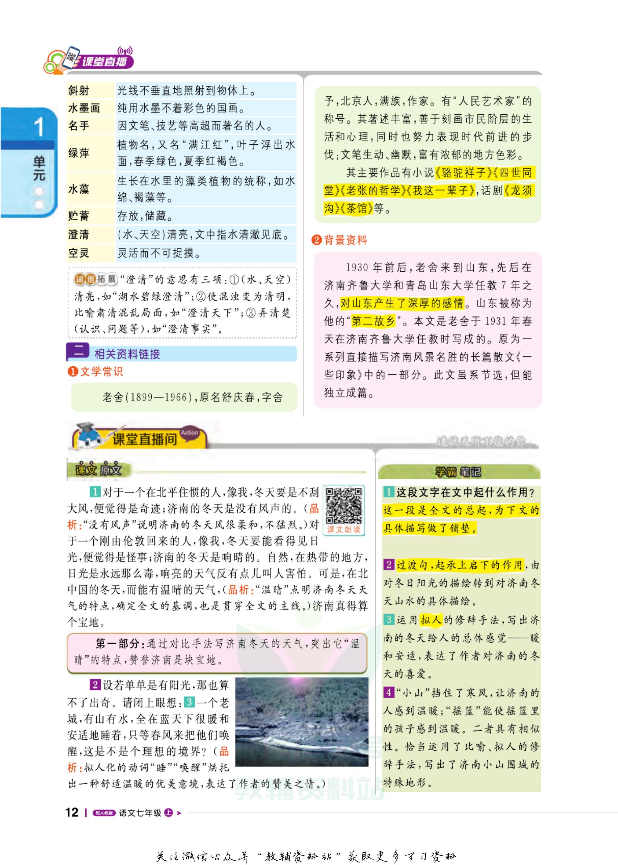 轻巧夺冠课堂直播,轻巧夺冠练习册知识拓展视频