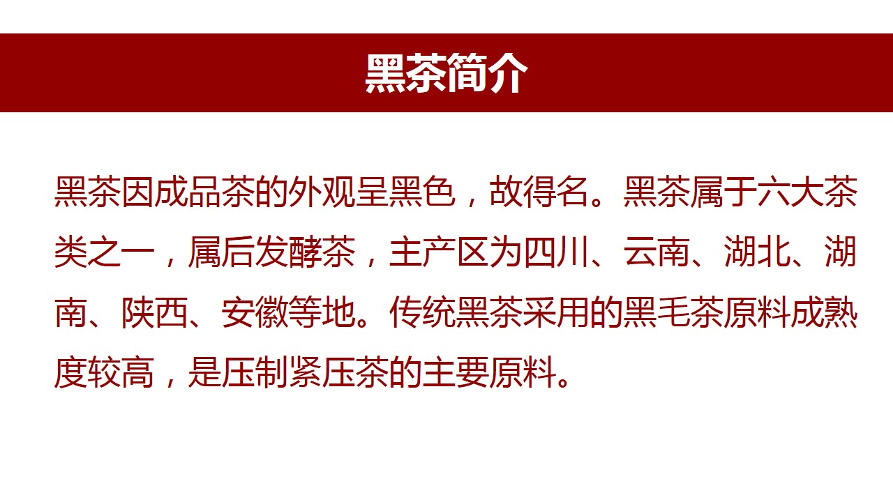 六大茶类功效一览表,中国六大茶类代表名茶以及功效