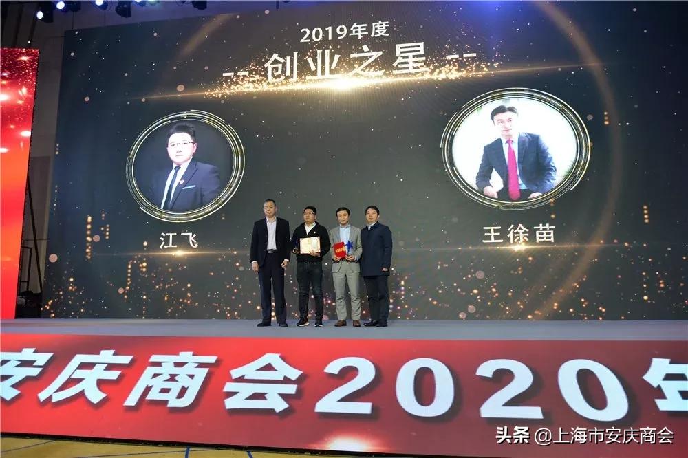 上海安庆商会一届一次会议,上海安庆商会新年会