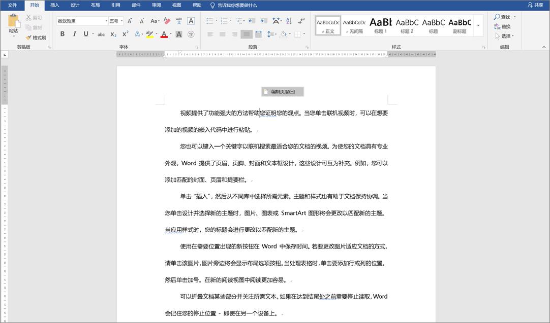 word设置技巧大全,word页面布局适中怎么设置