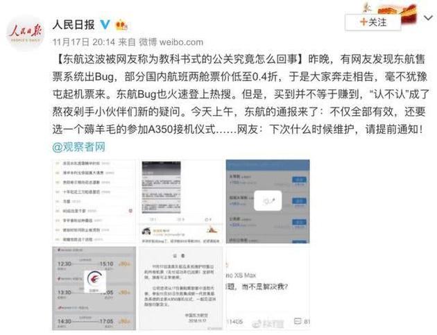 你们薅了拼多多几千万羊毛，要不要还回去？