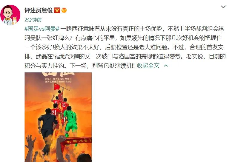 李铁回击质疑：这次换人是正常的！个性太强的人！“铁”定出局