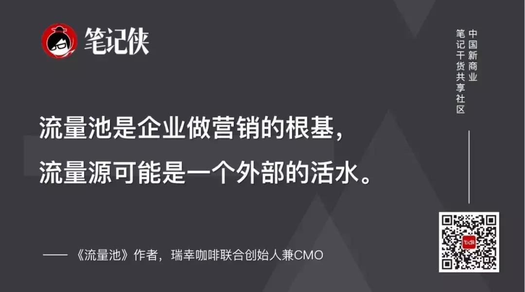 流量池杨飞免费阅读,杨飞流量池营销16讲