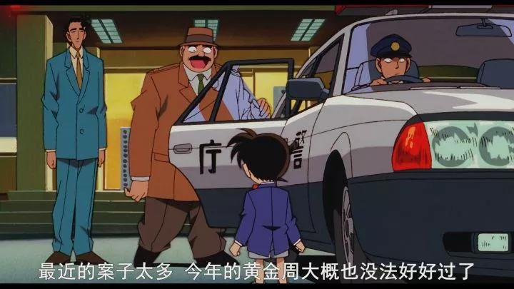两年就等来个这？这还是柯南吗？