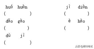 小学拼音声母韵母拼读全表试题,1年级语文拼音声母拼读练习