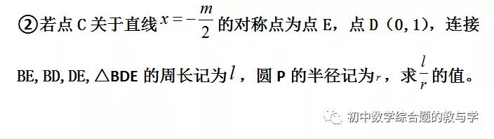 2020广州中考数学第25题详解,2020广州中考压轴题25题