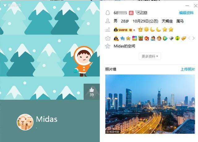 QQ20周年腾讯上线“QQ个人轨迹”！满屏都是回忆杀满满的回忆