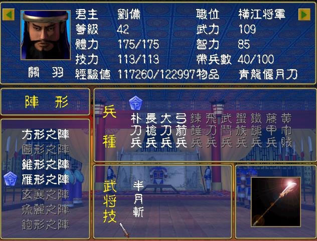 日本人更懂三国？20多年前的国产单机昙花一现后，却再无人能打