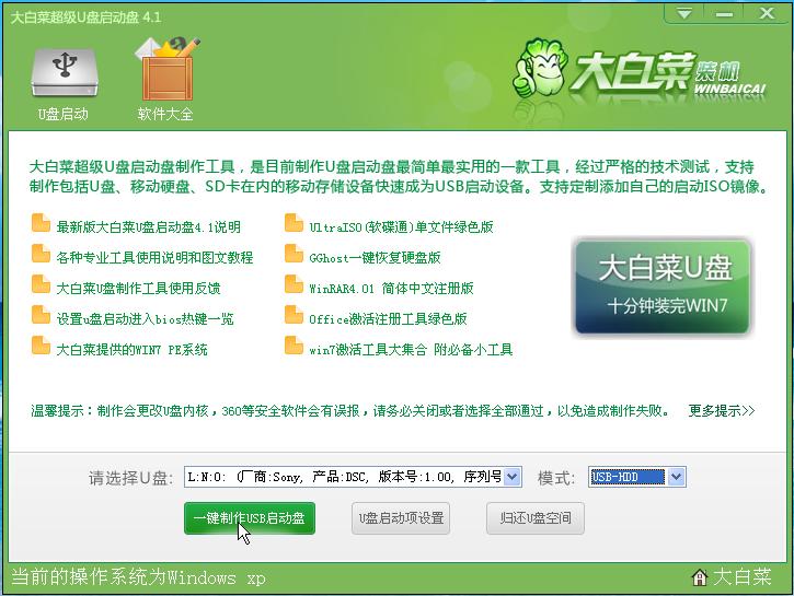u盘深度装系统,使用u盘装系统完整教程