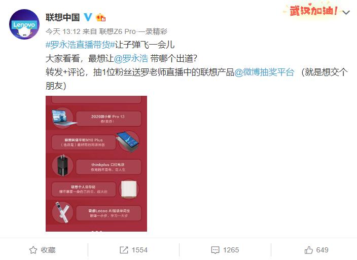 老罗直播带货618,老罗的相声完整视频