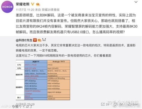 光荣智慧屏和小米电视拆机事件,小米电视vs光荣