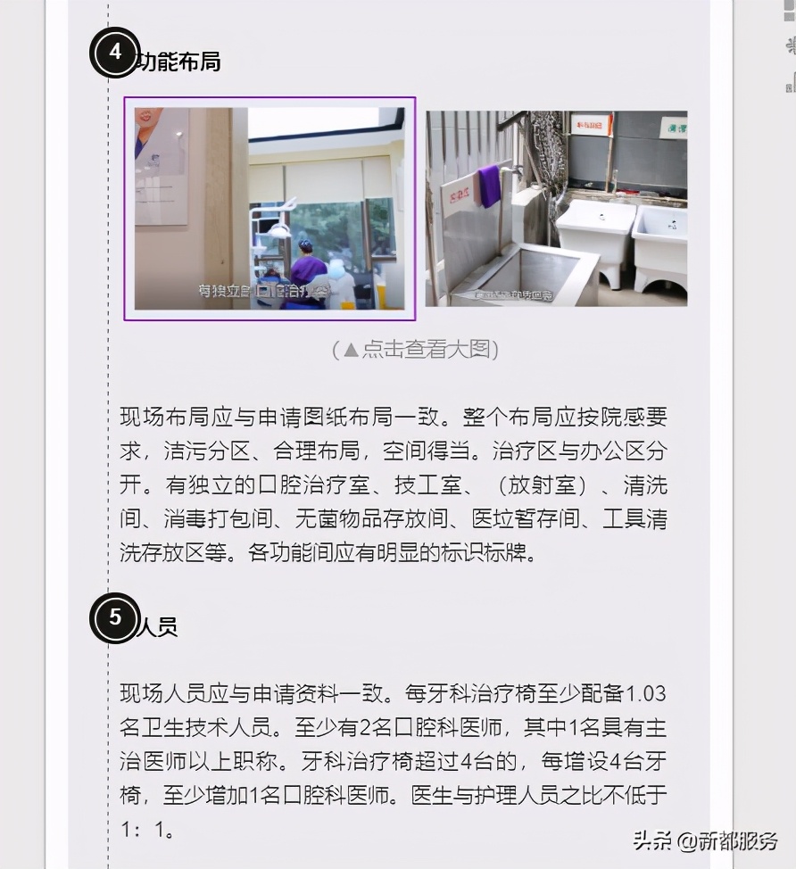 口腔门诊怎么做短视频,牙医口腔诊所短视频