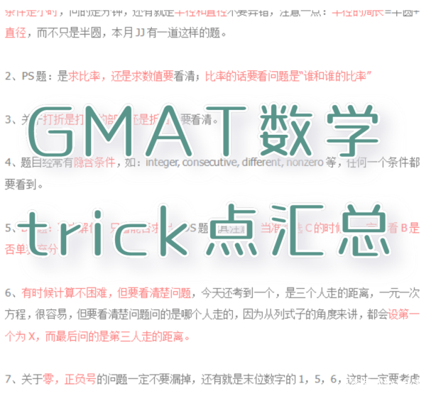 gmat考650以上难吗,gmat分数越来越低怎么办