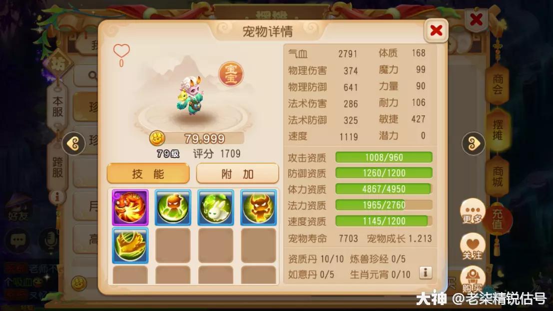 梦幻西游手游69普陀山全攻略,梦幻西游手游普陀69平民攻略