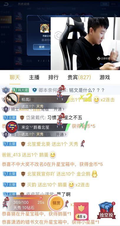 国服诸葛亮北笙完整对局,王者光荣诸葛亮北笙独自开团五杀