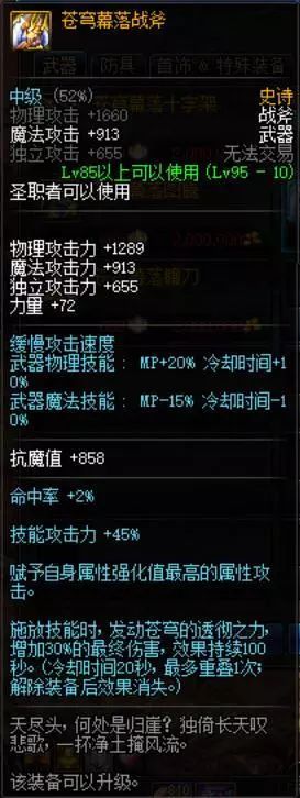 dnf95级版本毕业快捷路线,dnf攻略90版本末期的两个毕业技巧