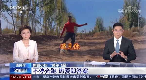 新疆小伙努尔飞腿进入过国家队,新疆草根小伙圆梦足球职业联赛