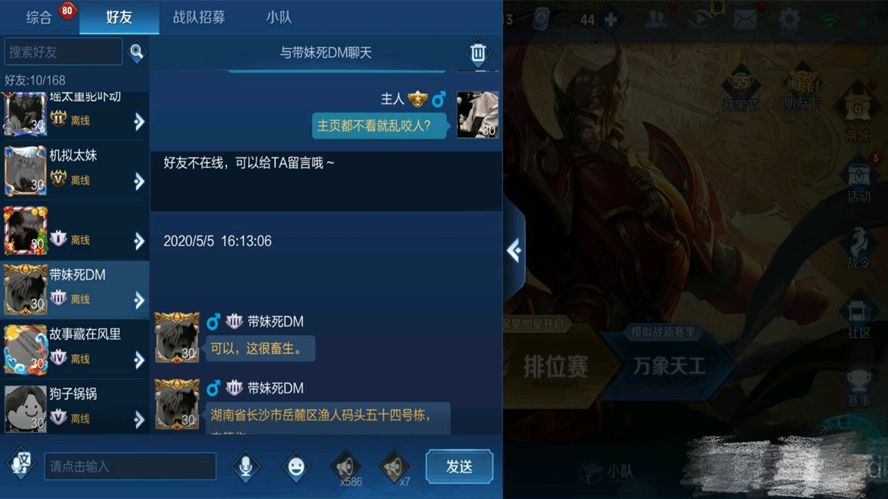 王者光荣：小伙重金买下ID，改完名字撞上麻烦，真相令人哭笑不得