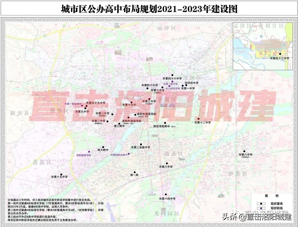 洛阳市2020-2025规划图高清,洛阳市城市总体规划图2021-2035