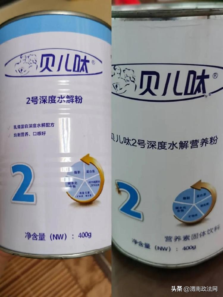 特殊医学配方粉推荐,特医配方粉真假辨别图