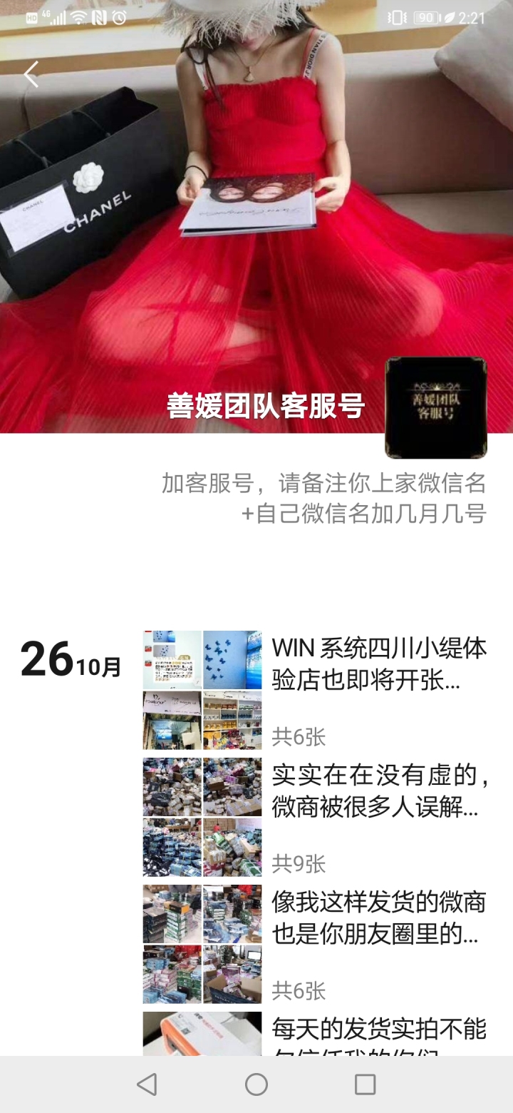 微商代理套路骗局,微商骗代理的套路