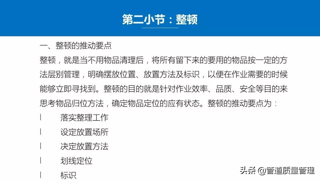推行车间现场5s管理,日本5s管理经典推行步骤