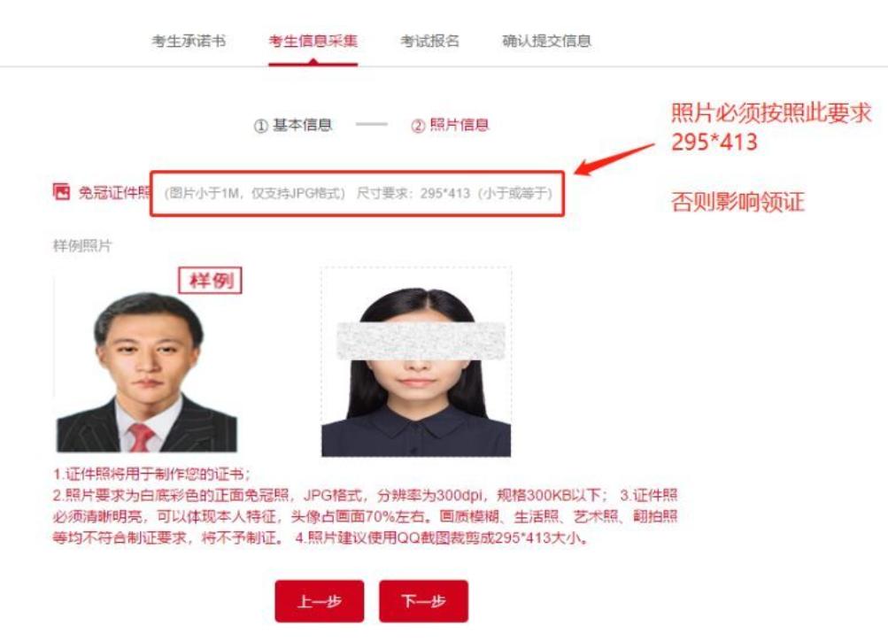 演出经纪人报名免冠证件照要求,演出经纪人员资格证样本