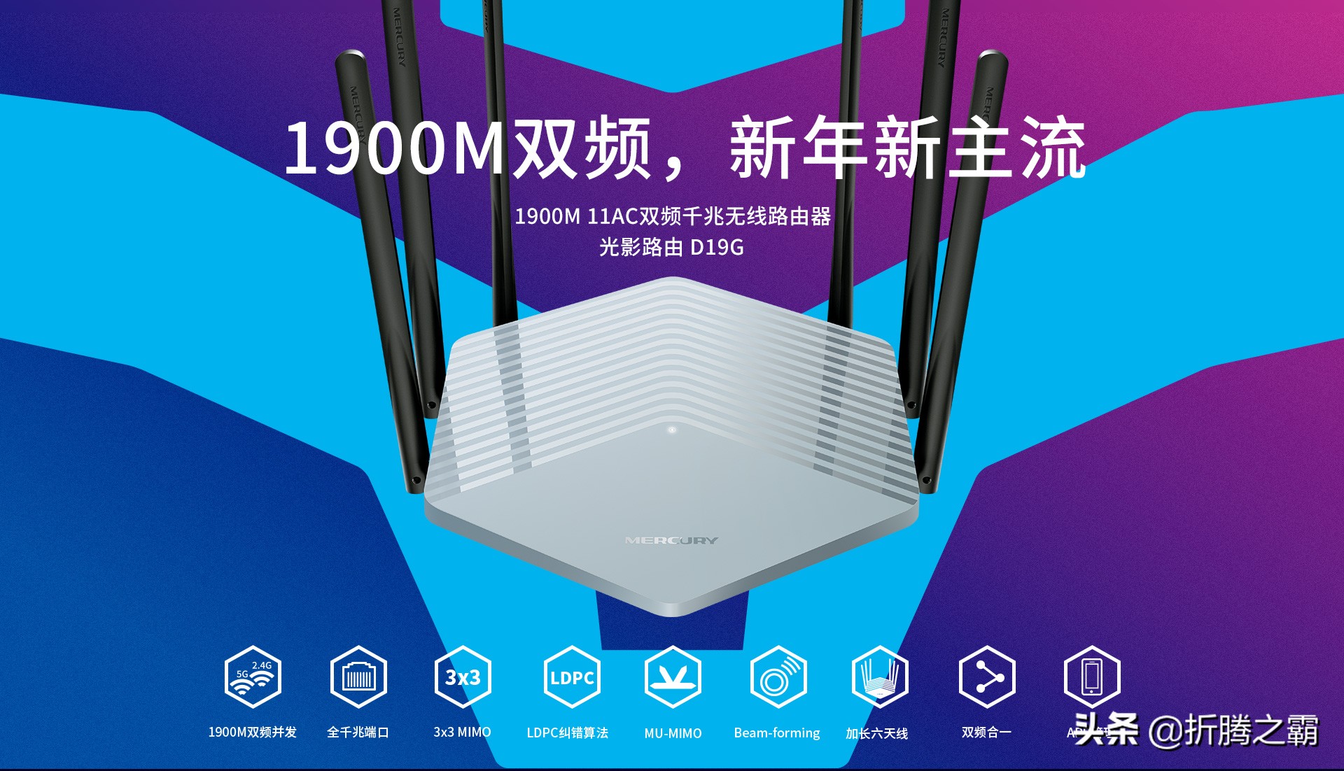 水星d19g和4a千兆路由器,水星d19g和4a千兆路由器哪个好