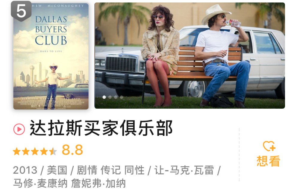 强烈推荐10部全程无尿点的电影,推荐八部同类型的电影