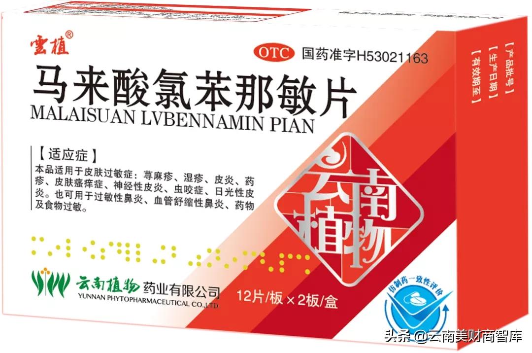 楚雄云植药业有限公司,云南云植药业有限公司