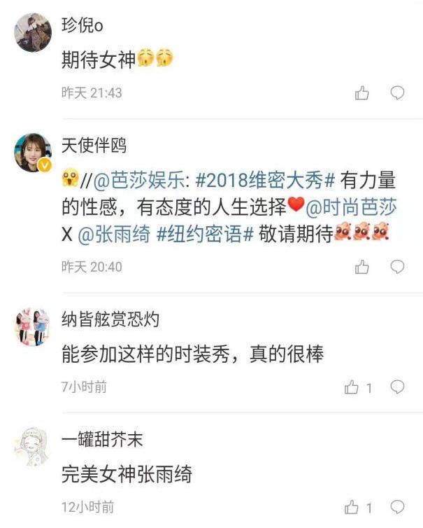 最性感的“星女郎”，和老公撕逼后，在维密首秀皮衣深V大放异彩