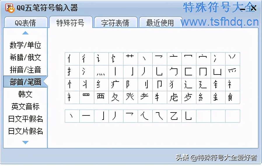 拼音打特殊字符,拼音特殊字体怎么弄