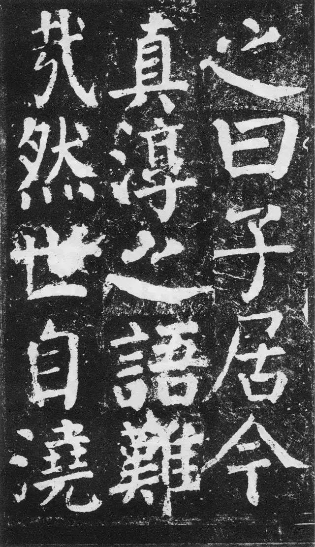 颜真卿楷书《元次山碑》,颜真卿书法28个字