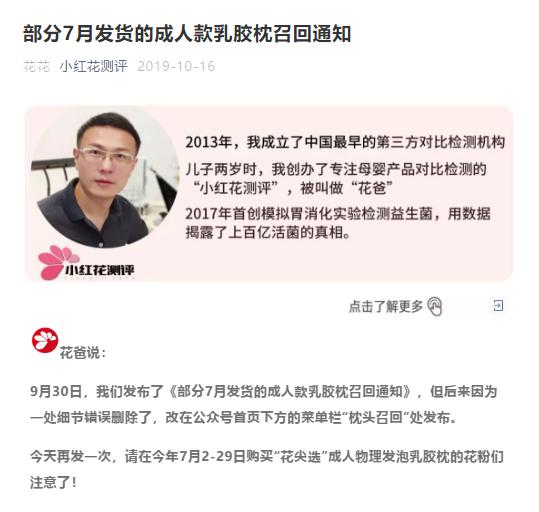 小红花测评被315点名,315小红花测评